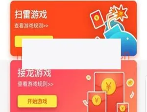 微信红包扫雷原生双端APP最新源码