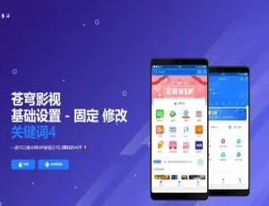 必看！苍穹影视V20全新后台及七彩苍穹视界全开源源码安装教程