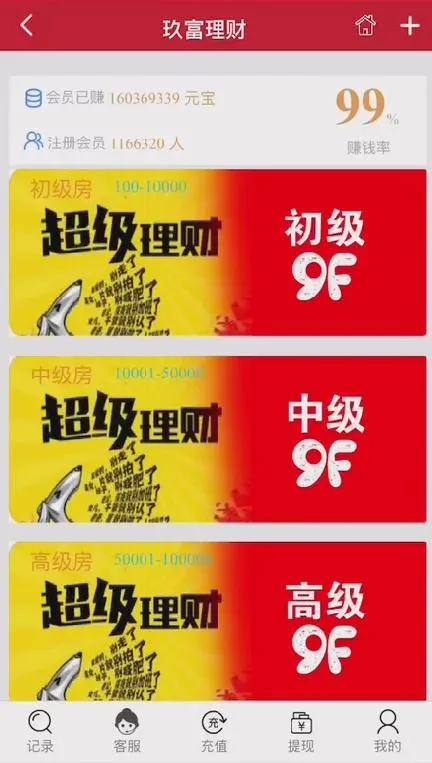 【八爷二开亲测】2021子哦谢玖富PC28理财盘服务器打包完整源码/带微信登录/带支付接口