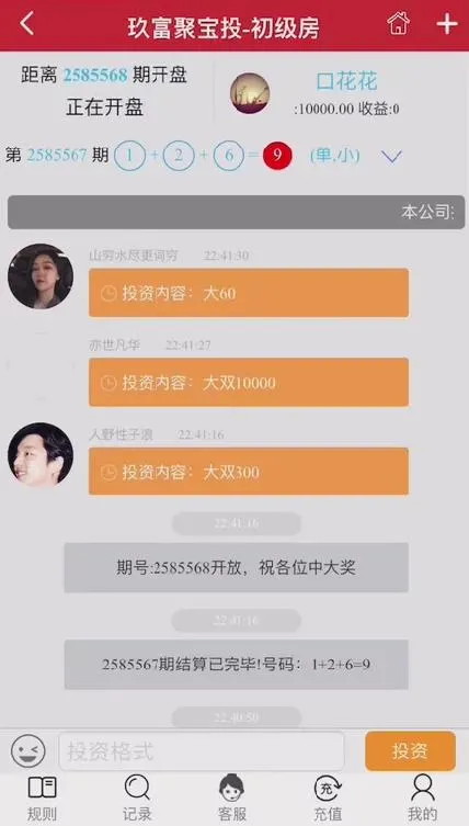 【八爷二开亲测】2021子哦谢玖富PC28理财盘服务器打包完整源码/带微信登录/带支付接口