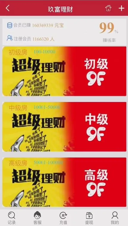 【八爷二开亲测】2021子哦谢玖富PC28理财盘服务器打包完整源码/带微信登录/带支付接口