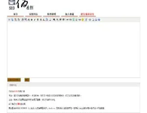 PHP 源码！超实用网站 SEO 文章伪原创在线生成网站源码曝光