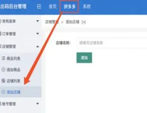 PDD出码通道在线支付源码：含PC端监控与详细搭建教程