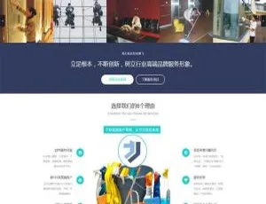织梦dedecms 清洁保洁家政服务公司响应式网站模板（适配移动端）-小文资源网