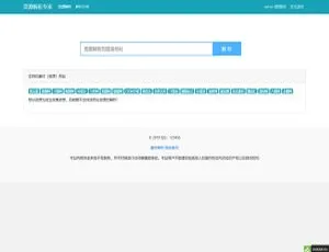 解析Thinkphp内核：源码支持超20家素材站