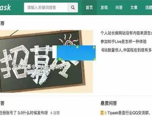 探秘 Tipask 问答系统源码