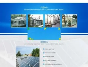 必看！织梦DedeCMS新能源太阳能光伏系统企业含移动端模板