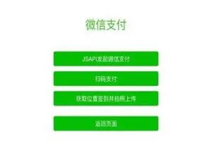 PHP微信H5支付源码：非公众号浏览器也能唤起微信支付