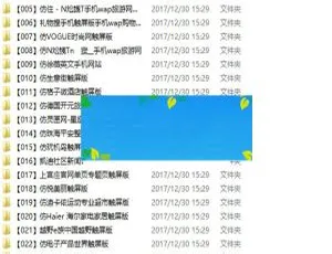 110套HTML5手机网站模板免费打包下载