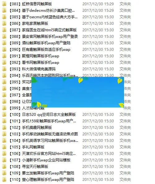 110套HTML5手机网站模板打包下载