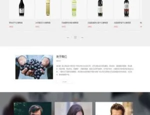 梦梦dedecms响应式酒业网站模板：适配手机移动端的葡萄酒模板