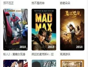 揭秘兔子影视网站 v1.3.6.5 源码