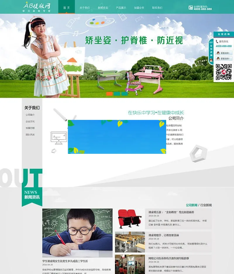 织梦dedecms学生桌学习用品家具公司网站模板(带手机移动端)