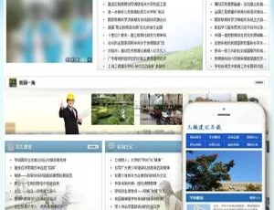 建筑工程学院学校网站模板（含手机移动端）-织梦DedeCMS