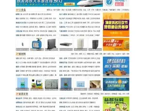 Destoon6.0《国际贸易网》企业电商平台UTF8模板