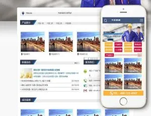 机械电子家电冰箱设备维修公司：带移动端的织梦dedecms网站模板-小文资源网