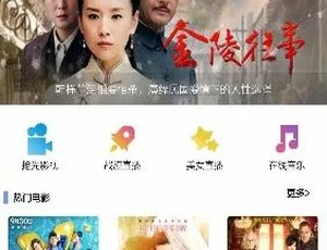 人人影视视频收费版全套 E4A 源码大揭秘