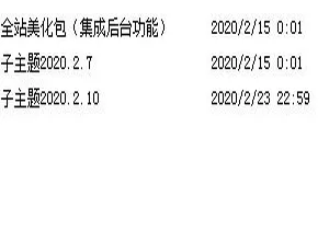 WordPress 资源站：RiPro 主题全站美化包集成后台功能下载