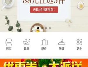 ThinkPHP 打造网易严选商城微信小程序：前后端源码揭秘