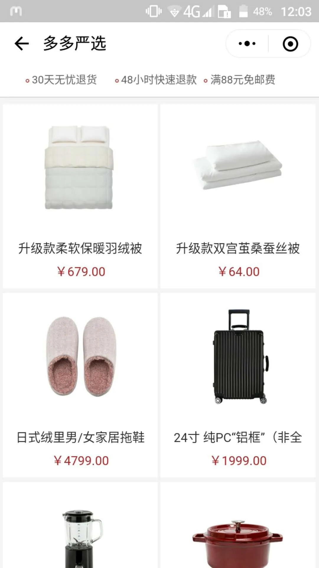 ThinkPHP精仿网易严选商城微信小程序前后端源码