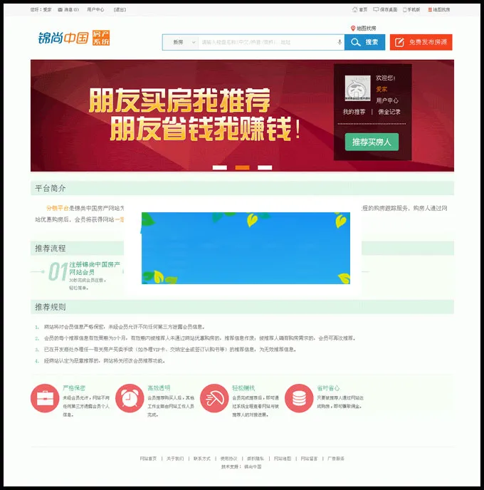 AijiaCMS爱家房产门户V7.30最新商业修复版手机版+微信互动+楼盘分销+二手房系统+装修