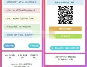 PHP 互赞系统源码：免授权香程互赞宝程序