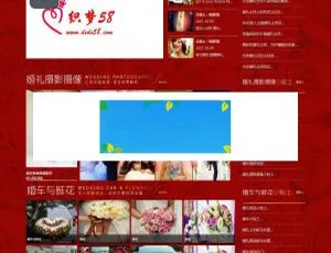 《红色喜庆！织梦dedecms婚庆婚礼策划公司网站模板》