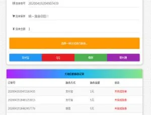 24小时在线！清新简约全开源要饭网站源码
