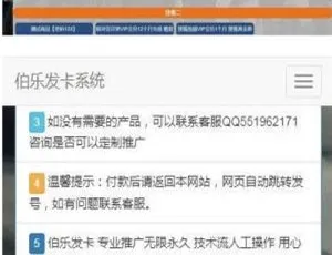 PHP 在线自动发网神级源码：伯乐发 v3.5.1 揭秘