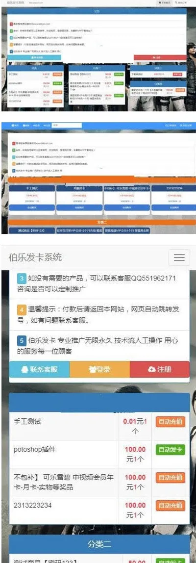 PHP个人在线自动发网源码伯乐发v3.5.1