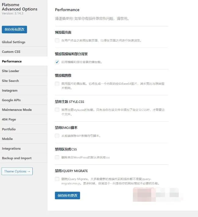 Flatsome 3.16.6汉化中文版|最畅销商业WooCommerce WordPress企业主题模板