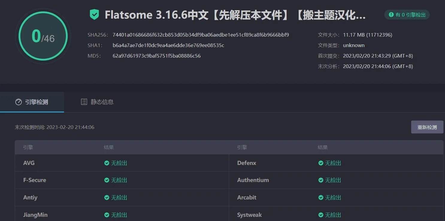 Flatsome 3.16.6汉化中文版|最畅销商业WooCommerce WordPress企业主题模板