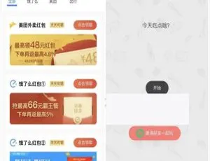 揭秘！外卖CPS优惠券小程序平台v3.0源码与搭建秘籍-小文资源网