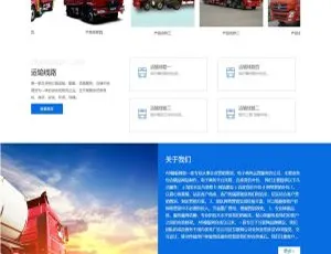 蓝色物流托运织梦dedecms模板源码（含手机版数据同步）
