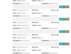 启明星会议室预订 34.0 版来袭！