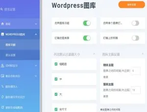 《必知！WordPress 图片优化、媒体文件夹及图库管理插件》