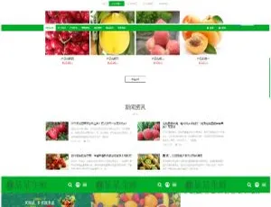 易优cms 绿色响应式水果生鲜农产品企业网站源码：自适应手机端模板
