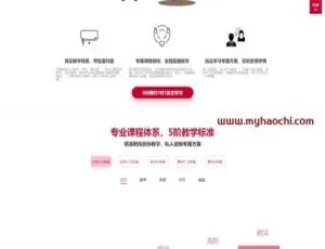 热门！教育培训机构一对一及家教网站系统源码