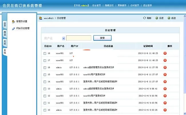 会员在线订货系统（微信分销商城） v20200729