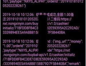 揭秘！支付宝微信转卡新玩法：农信易扫飞行模式下三方四方支付通道及APP自用教程