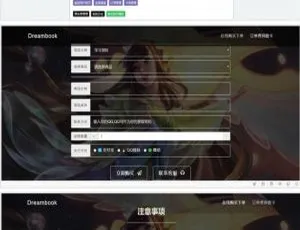 王者荣耀个人发布网站源码与教程大公开-小文资源网