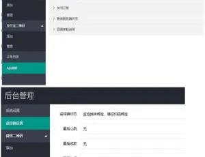 V免签支付系统源码：支付宝微信免签约收款回调+安卓监控端+视频教程