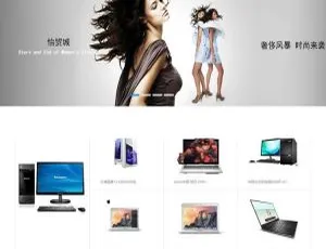 ECSHOP内核简单清新商城源码：电脑、手机、微信全介入，含后台-小文资源网