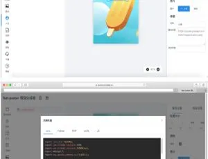 2021 新款海报生成器网站独家源码-ss