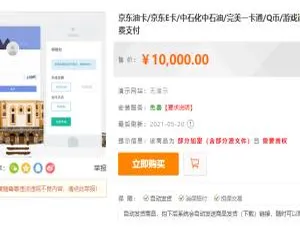 《淘宝天猫代付、京东油卡密及沃尔玛充值：聚合支付系统亮点》
