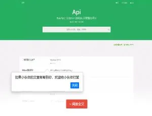 大米API源码v2.0新UI版：全网数据api调用引流平台-小文资源网
