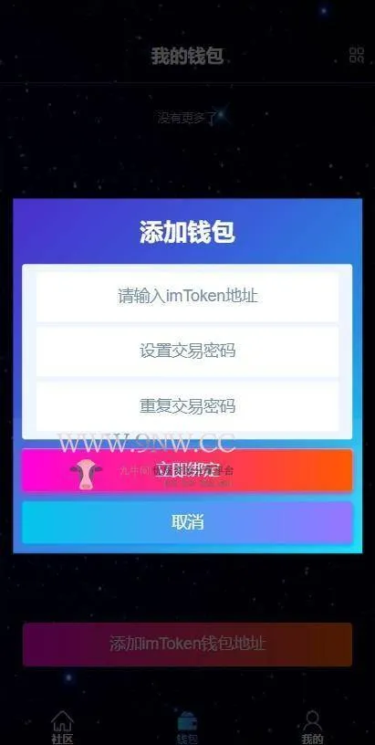 A1072 区块链数字理财