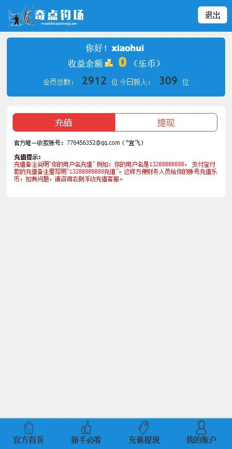 A684 钓鱼场理财类系统[源码比较古老/可以下载学习下]