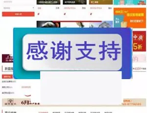 08CMS 房产系统 V7.0 完整源码：微信手机版+伪静态，速下！