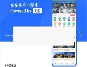 重磅！多多房产小程序v1.8.5源码大揭秘